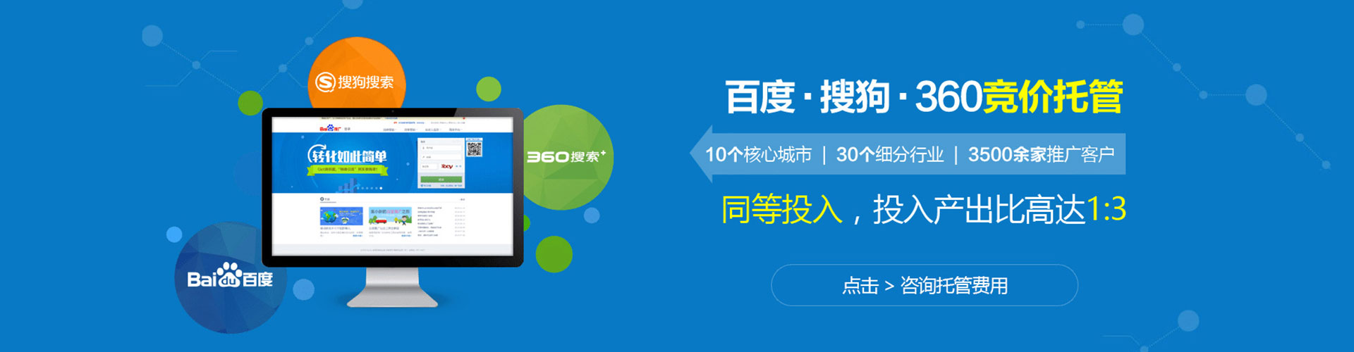 让胡路sem主管